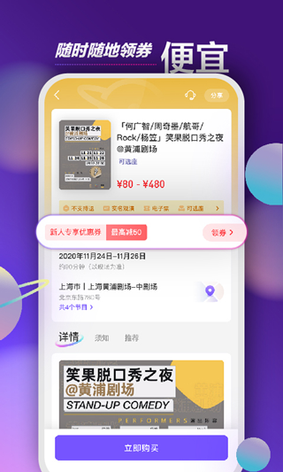 票星球票务APP