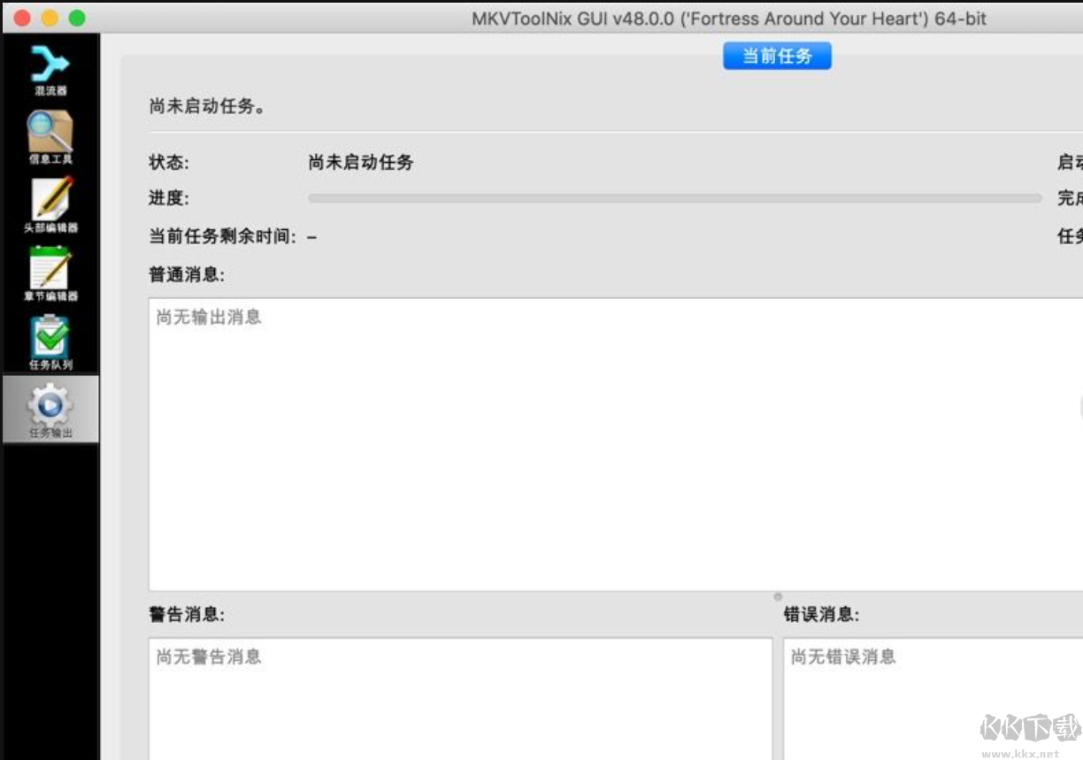 MKV Tool Nix(MKV封装工具)中文版