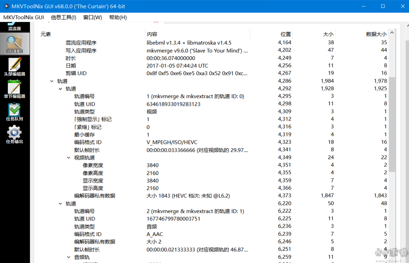 MKV Tool Nix(MKV封装工具)中文版