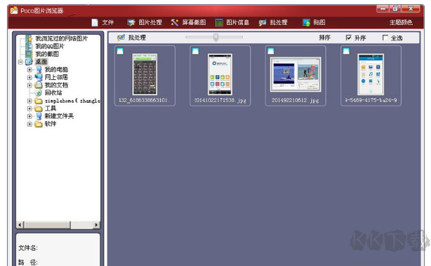 POCO图片浏览器PC客户端