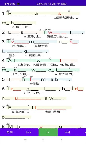 听听忆音2023英语神器