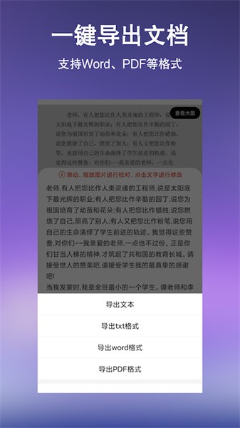 文字提取扫描王app已破解