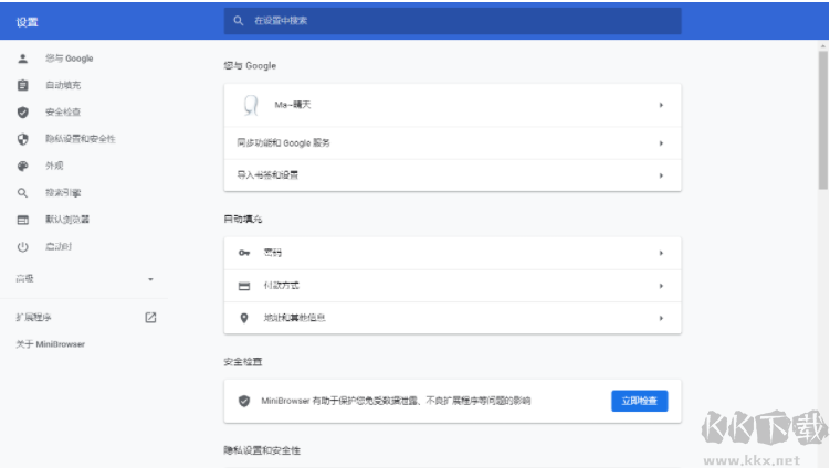 MiniBrowser(免费破解版)浏览器PC客户端