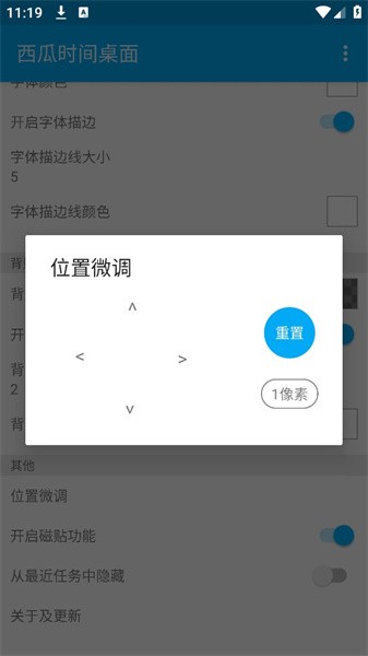 西瓜时间桌面app2023官方正版