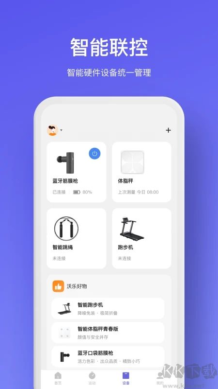 WOLO体脂秤APP