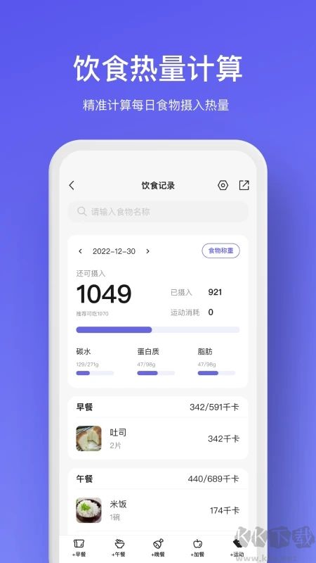 WOLO体脂秤APP