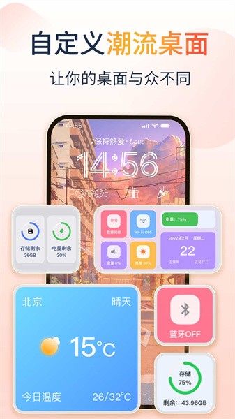 哈屏小组件app(功能应用)2023安卓版免费