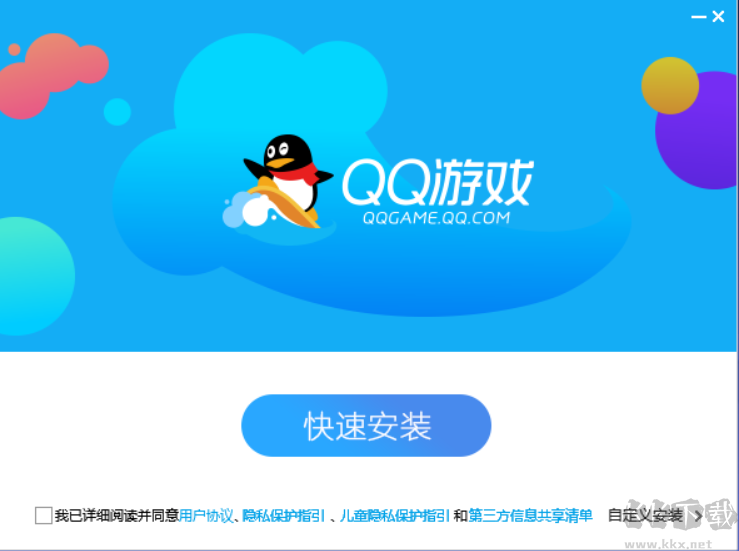 QQ游戏大厅PC客户端