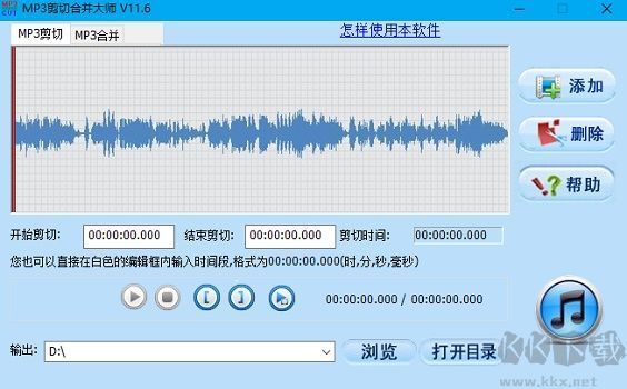 mp3截取器(音频处理)PC客户端下载