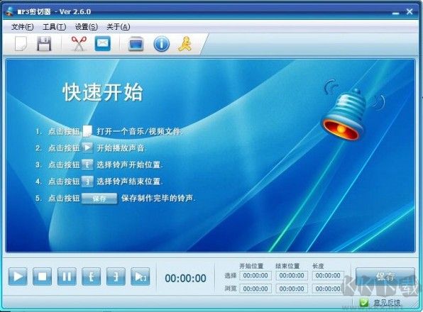 mp3截取器(音频处理)PC客户端下载