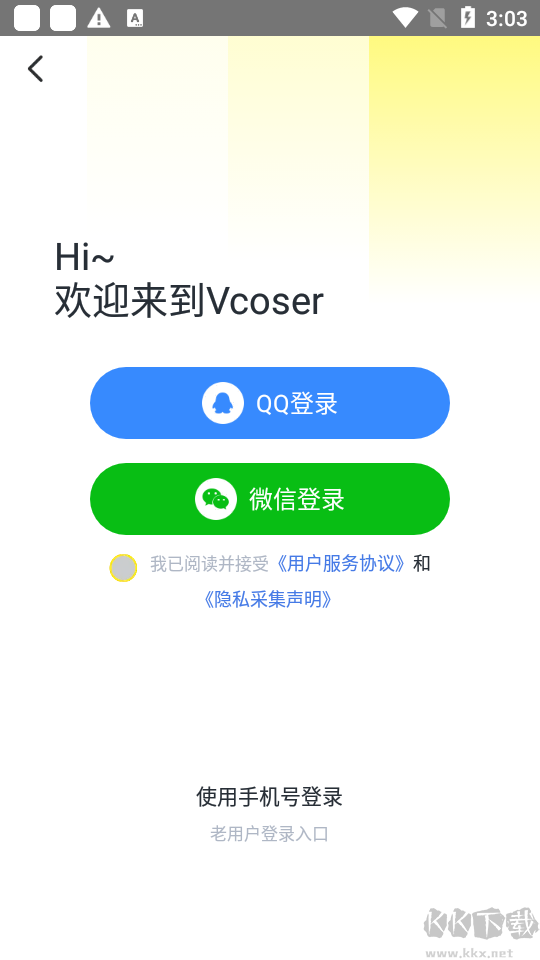 vcoser捏脸AI伴侣