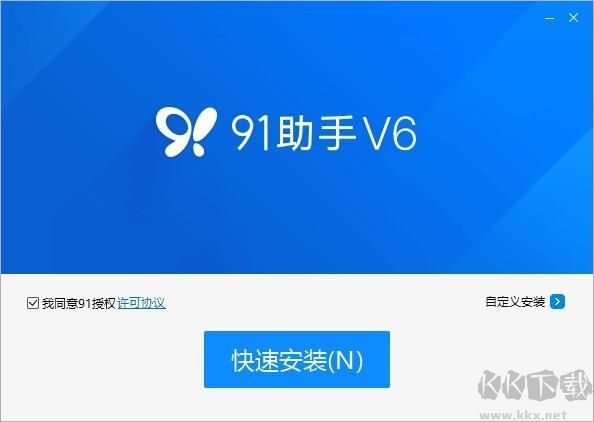 91助手(系统管理)PC客户端2023官方最新版