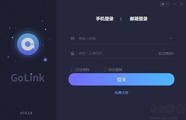 GoLink加速器(游戏加速)PC客户端最新版