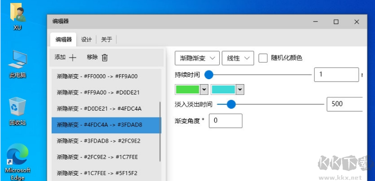 RainbowTaskbar任务栏美化工具汉化破解版