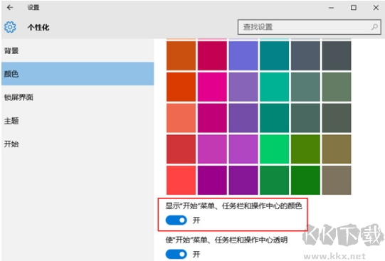 RainbowTaskbar任务栏美化工具汉化破解版