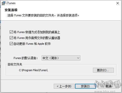 iTunes电脑版