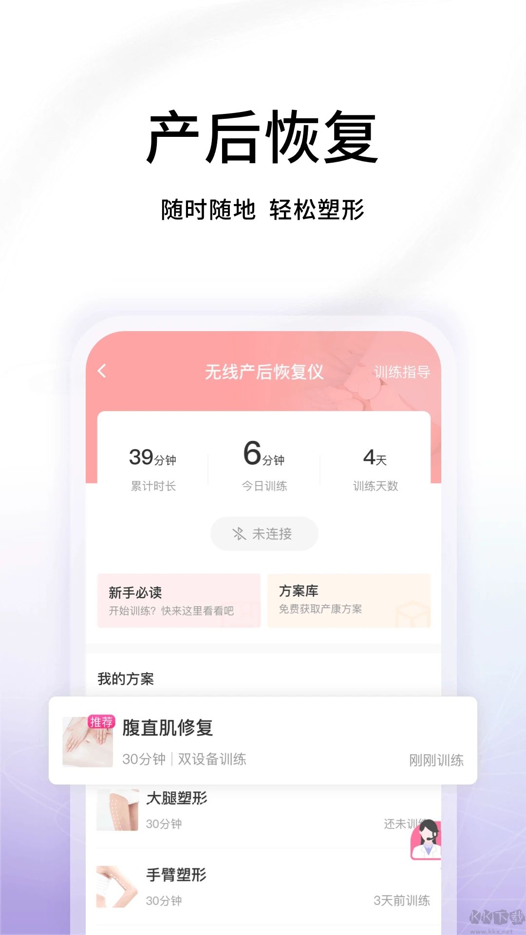 澜渟APP最新版