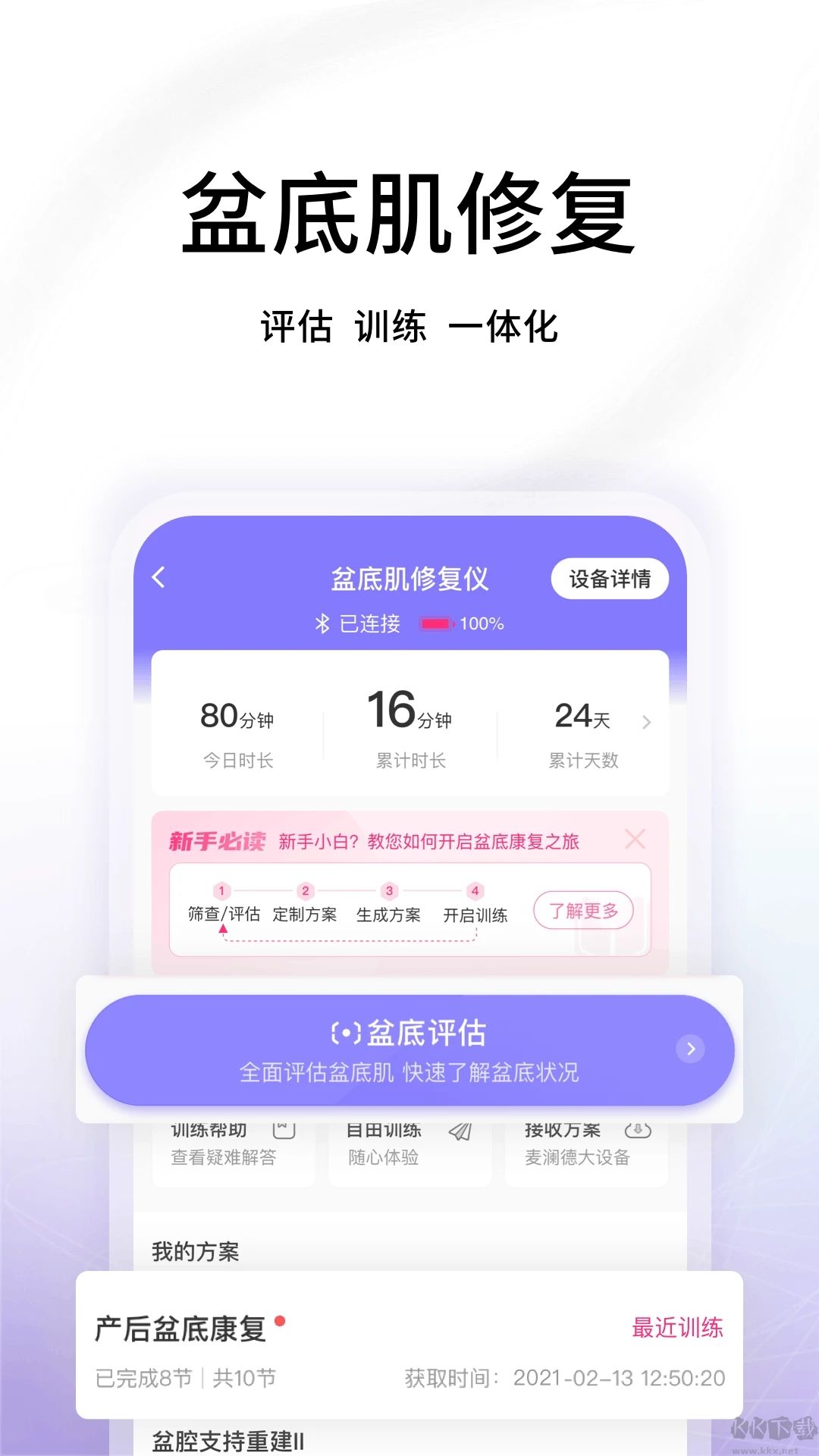 澜渟APP最新版