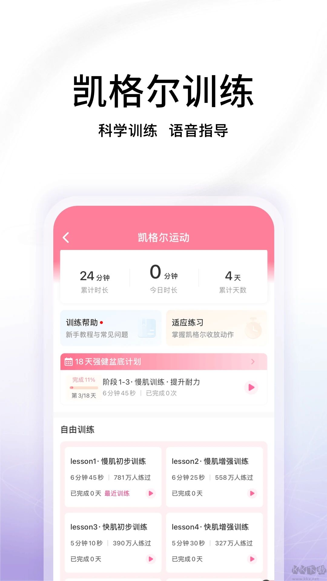 澜渟APP最新版