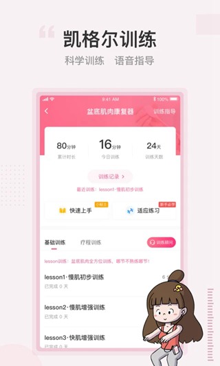 澜渟APP最新版