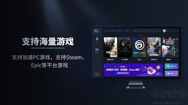 CC加速器(免费体验)PC客户单官方最新版