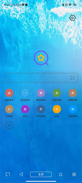 油猴浏览器app最新版