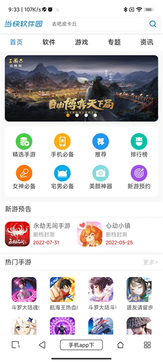 油猴浏览器app最新版