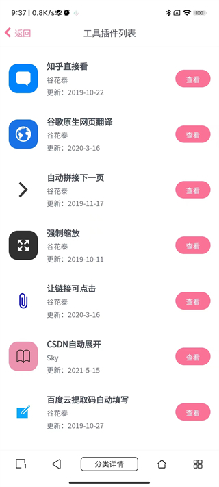 油猴浏览器app最新版