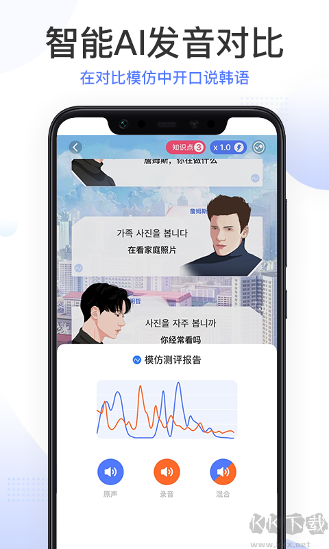 羊驼韩语APP