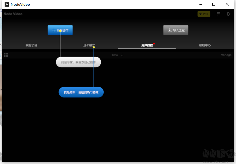 Node Video专业视频剪辑软件最新版