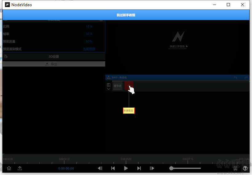 Node Video专业视频剪辑软件最新版