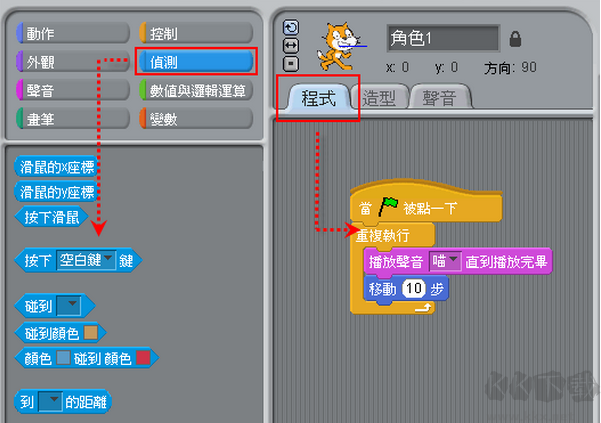 Scratch(编程辅助)2023官方正版