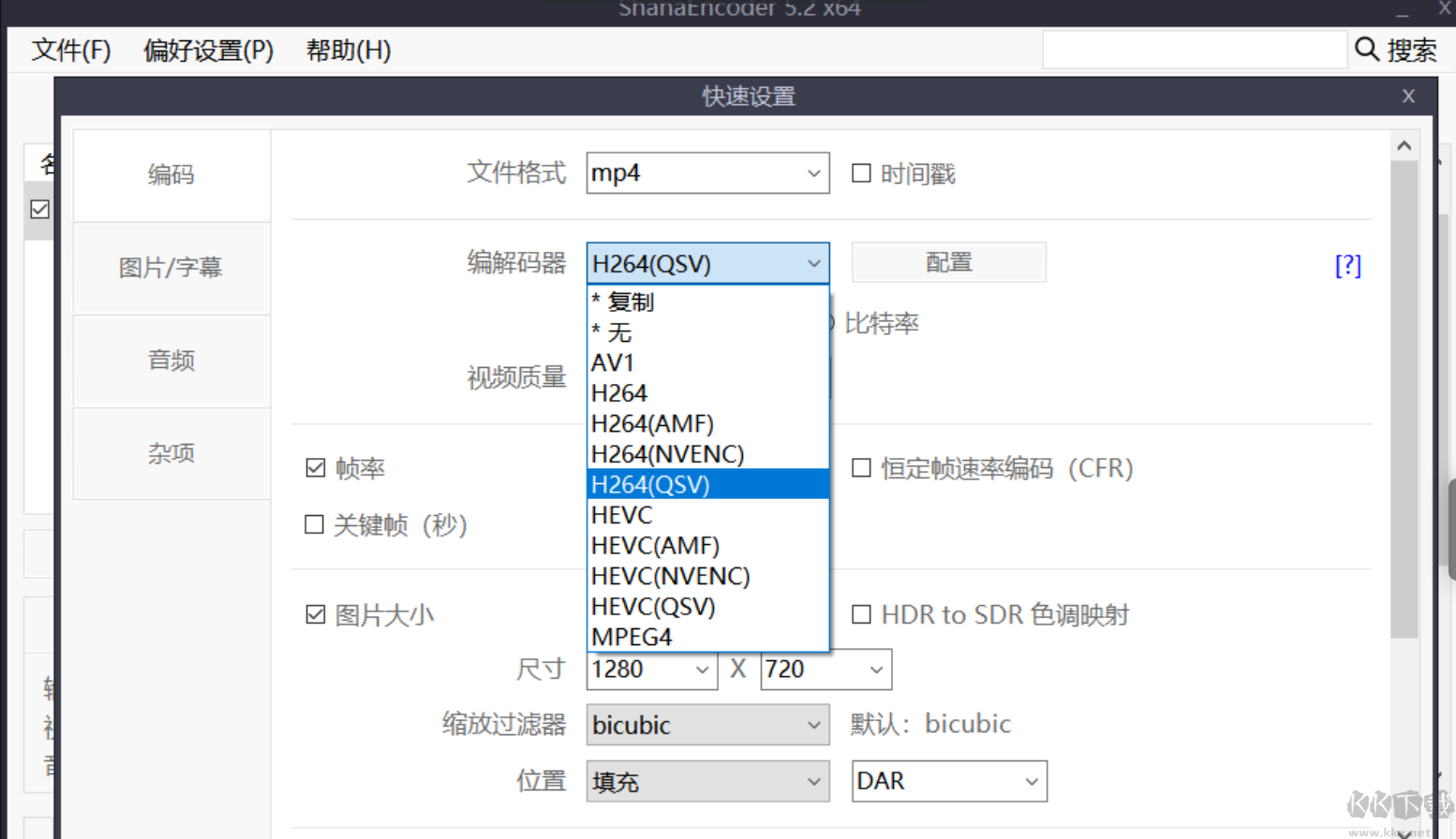 ShanaEncoder中文绿色版 (集成aac编码器免安装完整版)