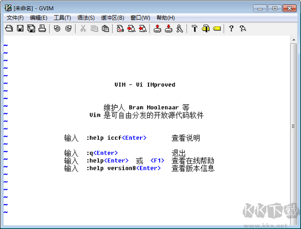 GVIM程序员编辑器绿色版