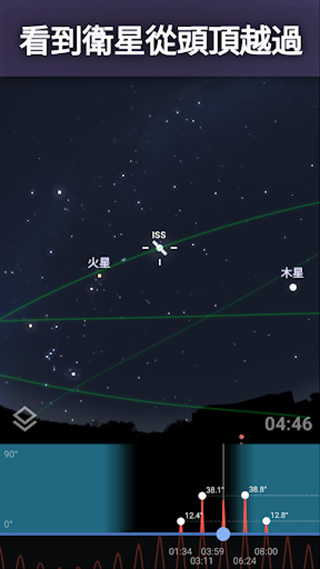 虚拟天文馆plus(Stellarium+)安卓破解版