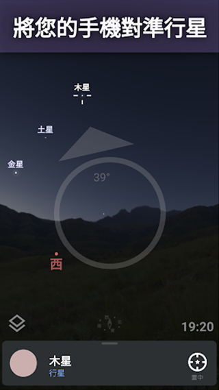 虚拟天文馆plus(Stellarium+)安卓破解版