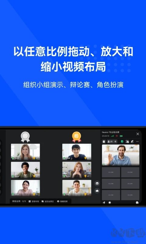 Neukol教学辅导APP