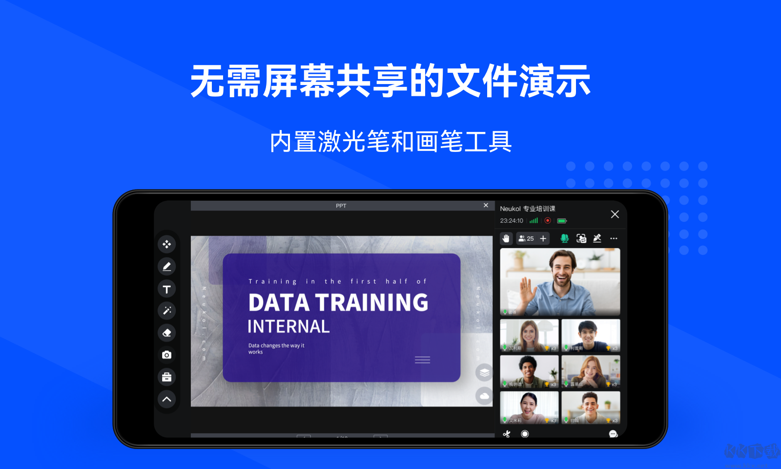 Neukol教学辅导APP