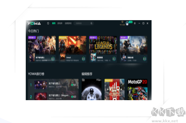 YOWA云游戏PC客户端最新版