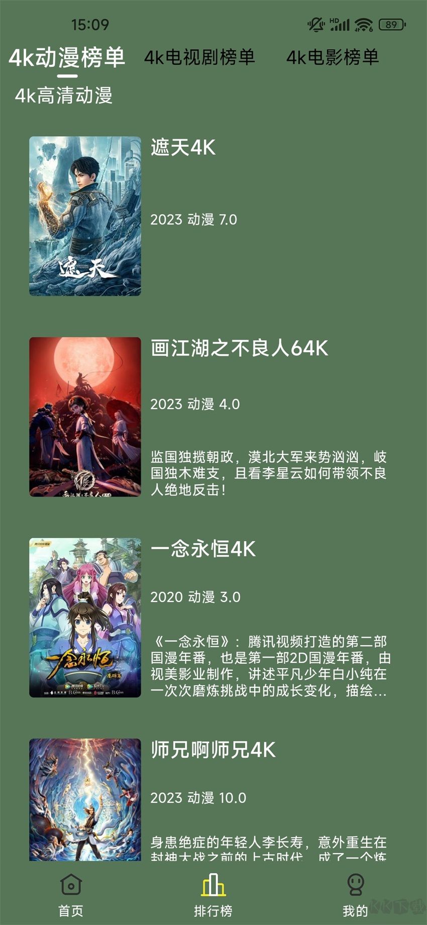 新小财神影视去广告纯净版