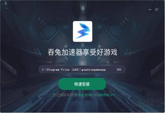 吞兔加速器PC客户端最新版