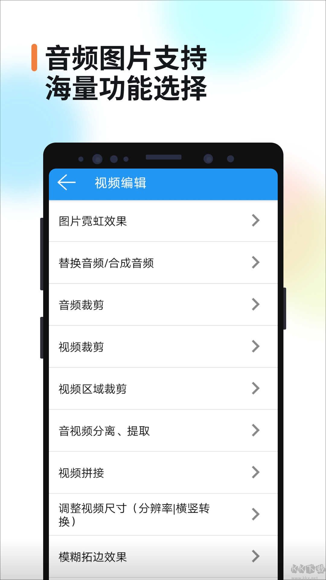 视频消重app手机版