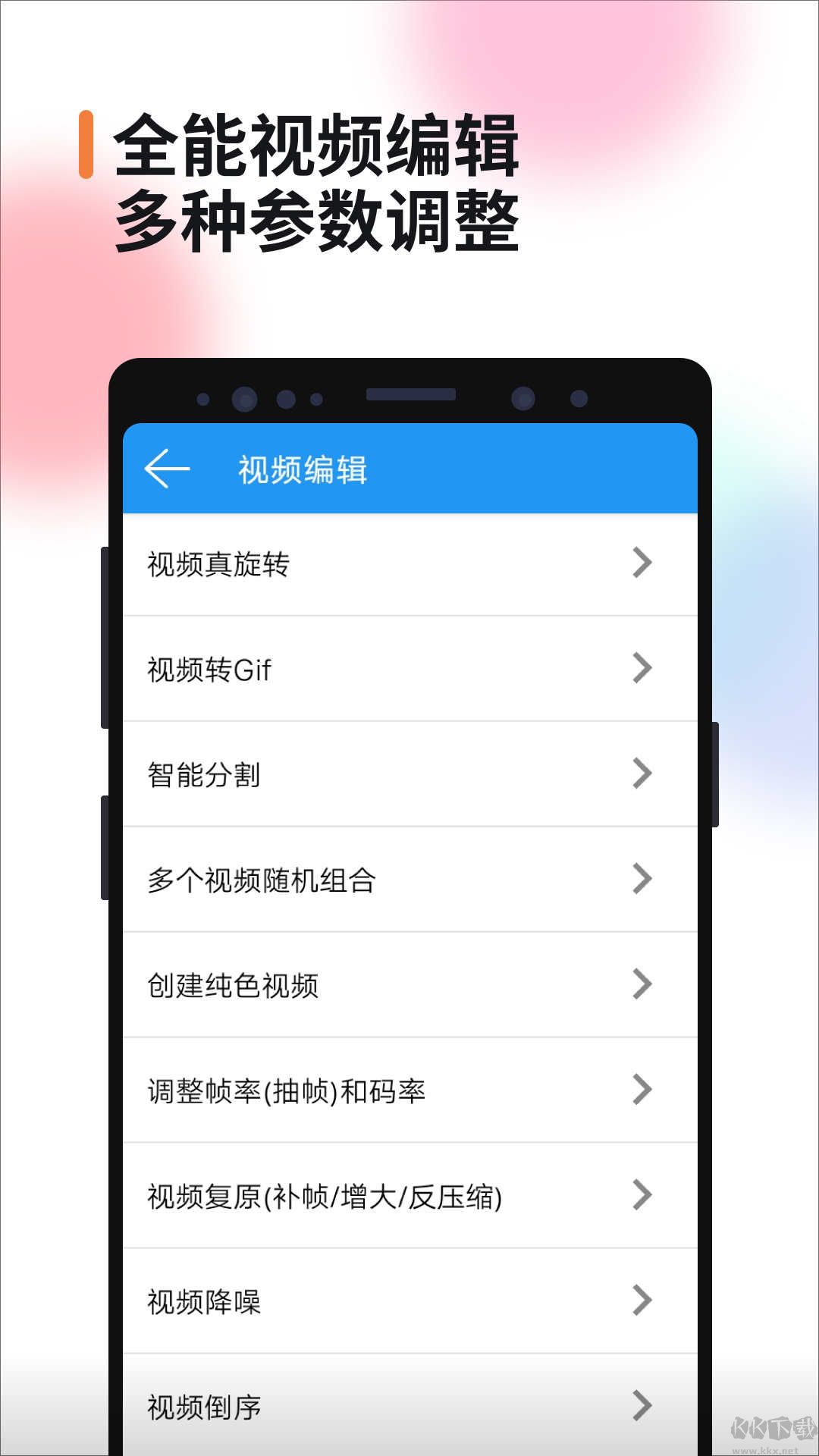 视频消重app手机版