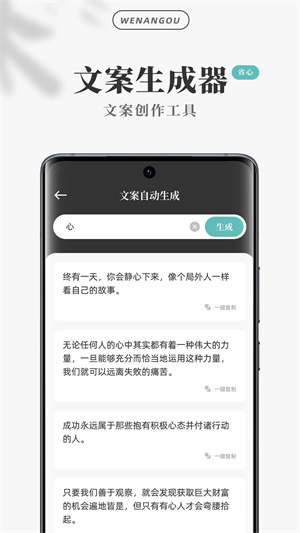 文案狗APP免费版