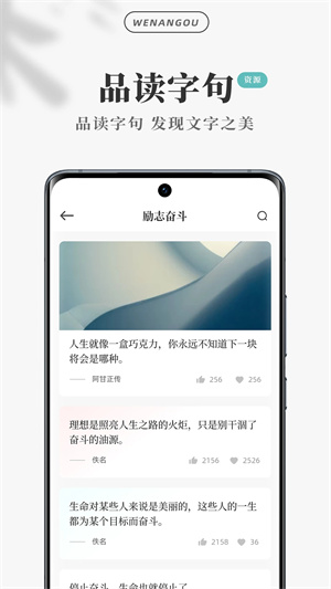 文案狗APP免费版