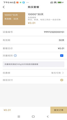 闪电虾APP(WiFi管理)