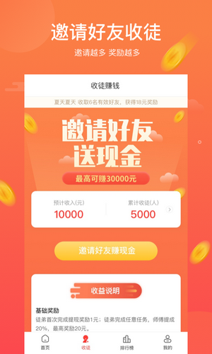 手赚联盟APP(赚米金)