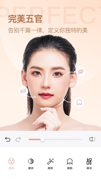 变美相机app2023官方最新版