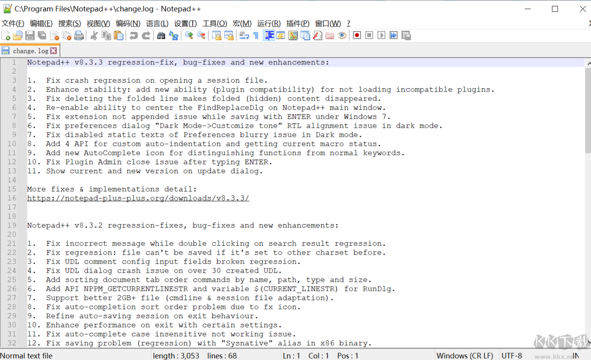 epad++最新版