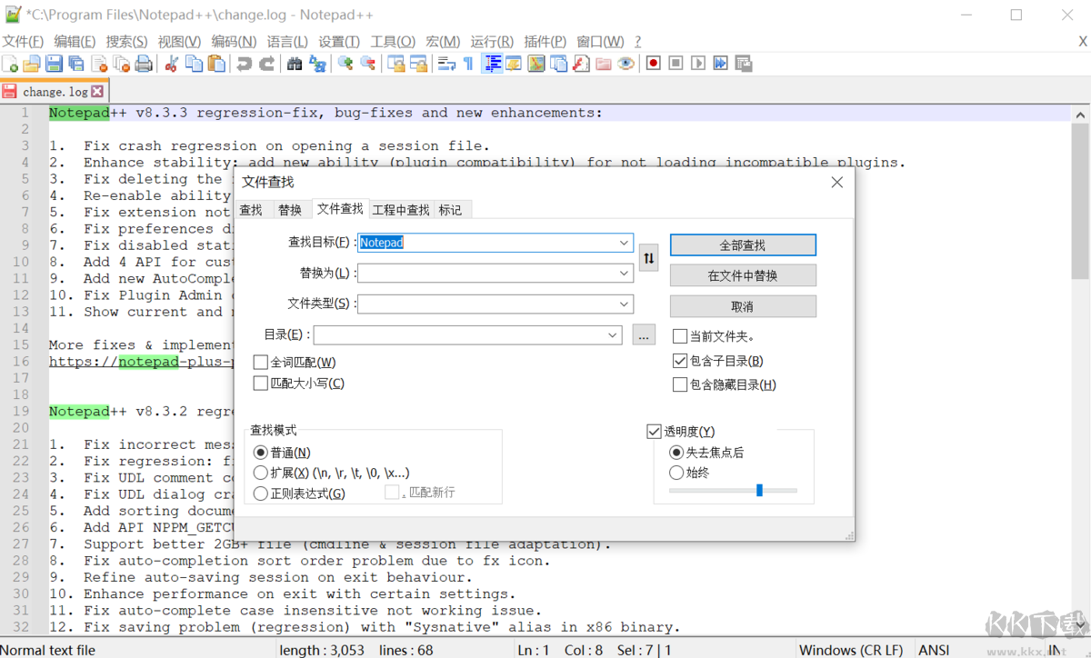 epad++最新版